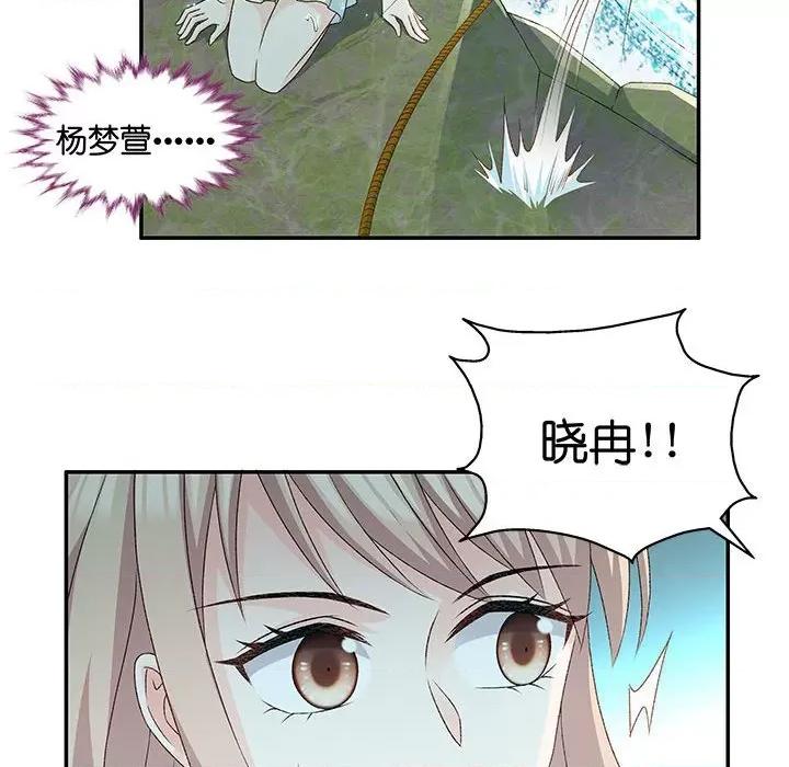 昙华影梦 昙华影梦-第 79 话 第28页