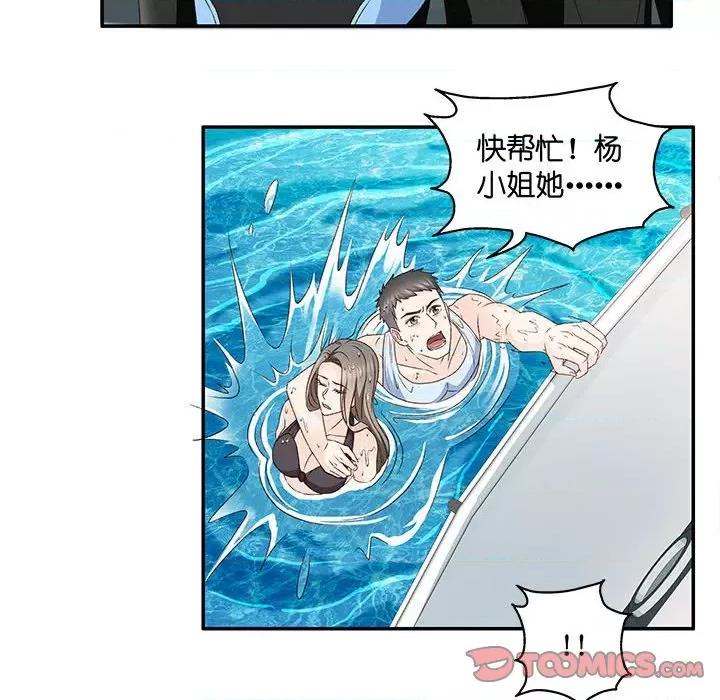 昙华影梦 昙华影梦-第 79 话 第31页