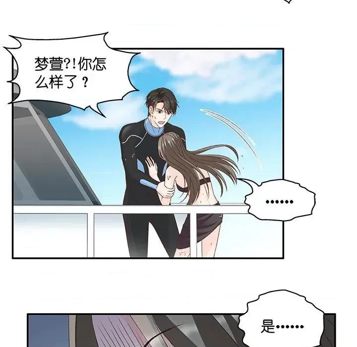昙华影梦 昙华影梦-第 79 话 第32页