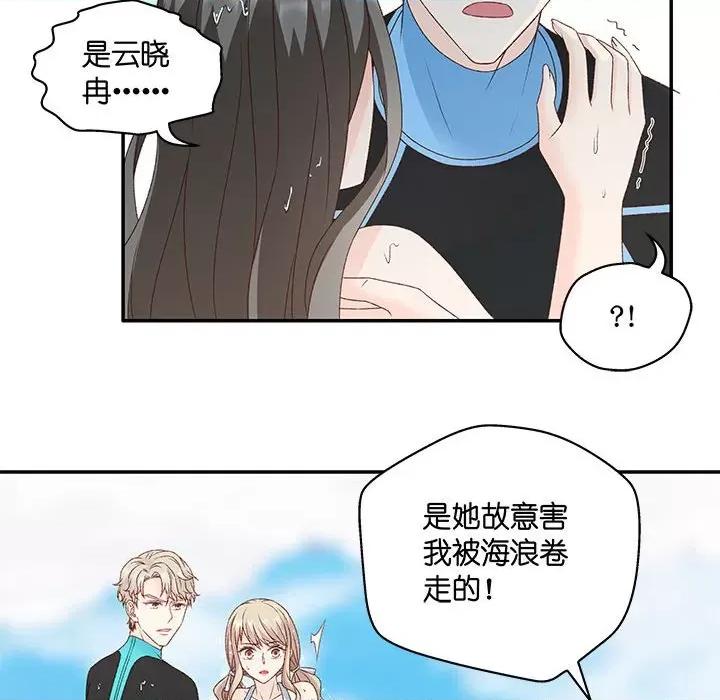 昙华影梦 昙华影梦-第 79 话 第34页