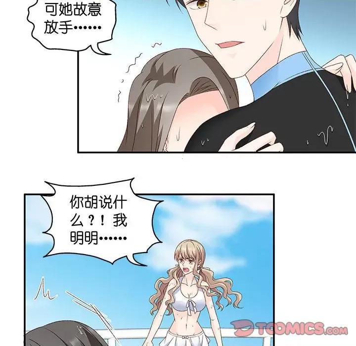 昙华影梦 昙华影梦-第 79 话 第37页