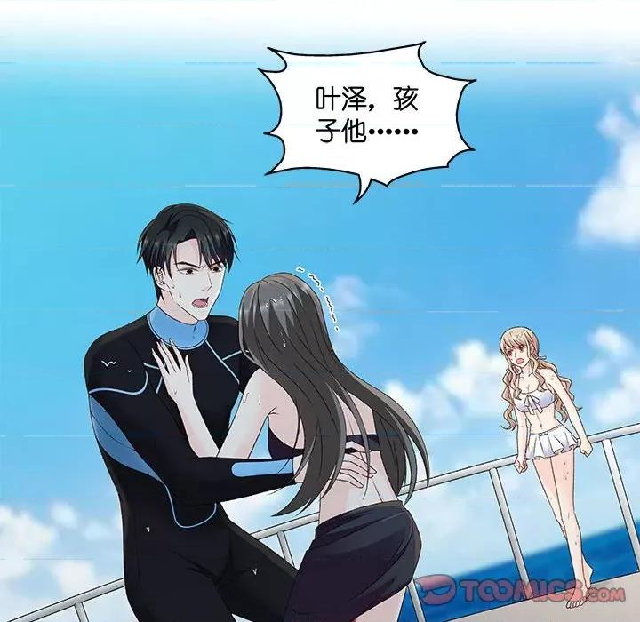 昙华影梦 昙华影梦-第 79 话 第39页