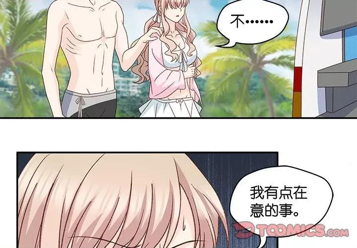 昙华影梦 昙华影梦-第 80 话 第3页