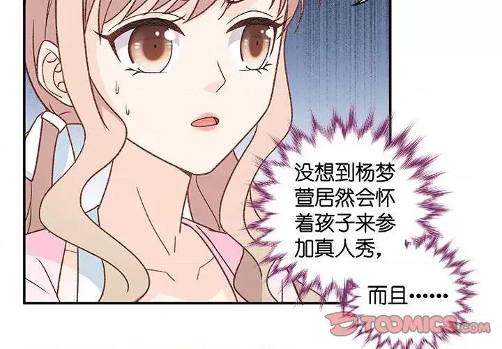 昙华影梦 昙华影梦-第 80 话 第4页