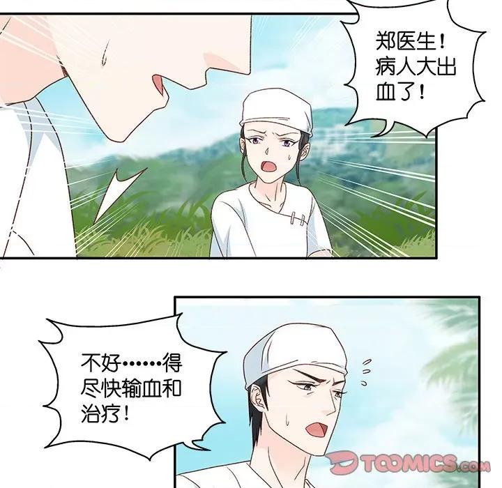 昙华影梦 昙华影梦-第 80 话 第8页
