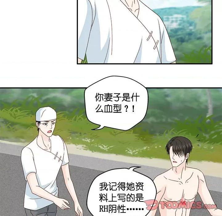 昙华影梦 昙华影梦-第 80 话 第9页