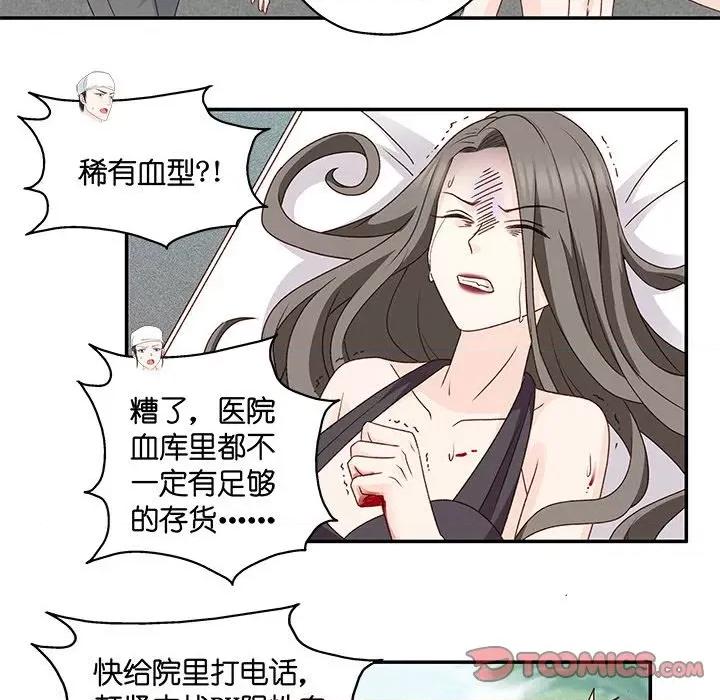 昙华影梦 昙华影梦-第 80 话 第10页