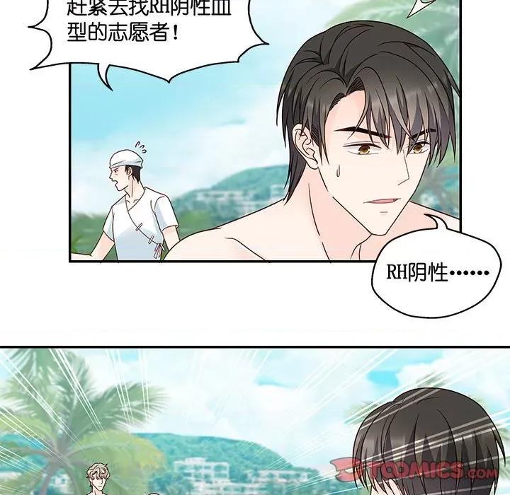 昙华影梦 昙华影梦-第 80 话 第11页