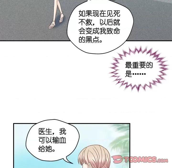 昙华影梦 昙华影梦-第 80 话 第16页
