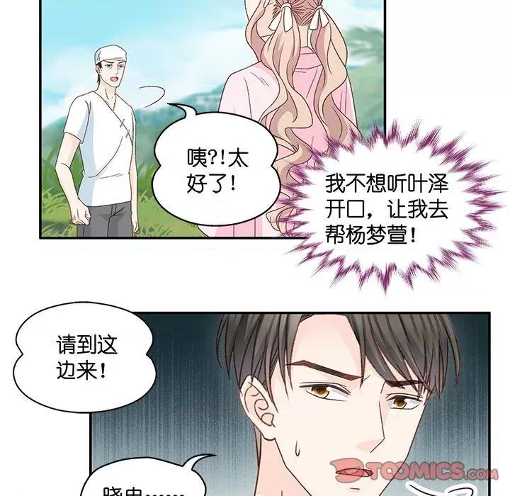 昙华影梦 昙华影梦-第 80 话 第17页