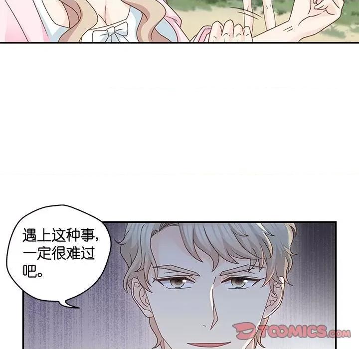 昙华影梦 昙华影梦-第 80 话 第19页