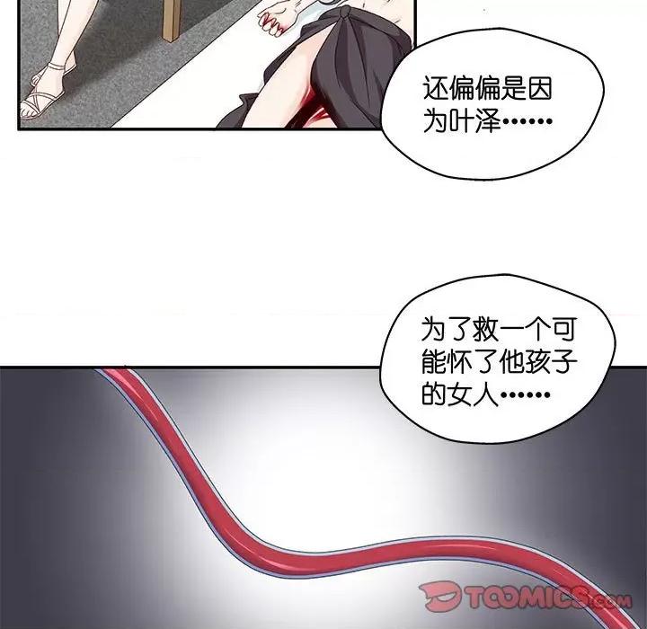 昙华影梦 昙华影梦-第 80 话 第21页