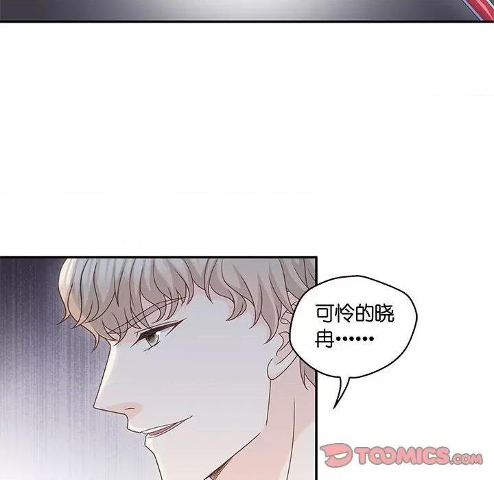 昙华影梦 昙华影梦-第 80 话 第22页