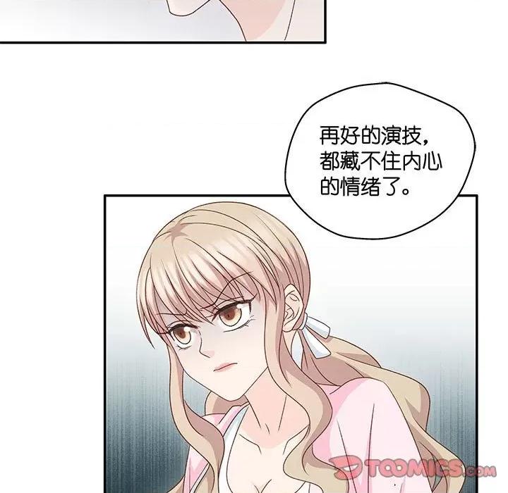 昙华影梦 昙华影梦-第 80 话 第23页