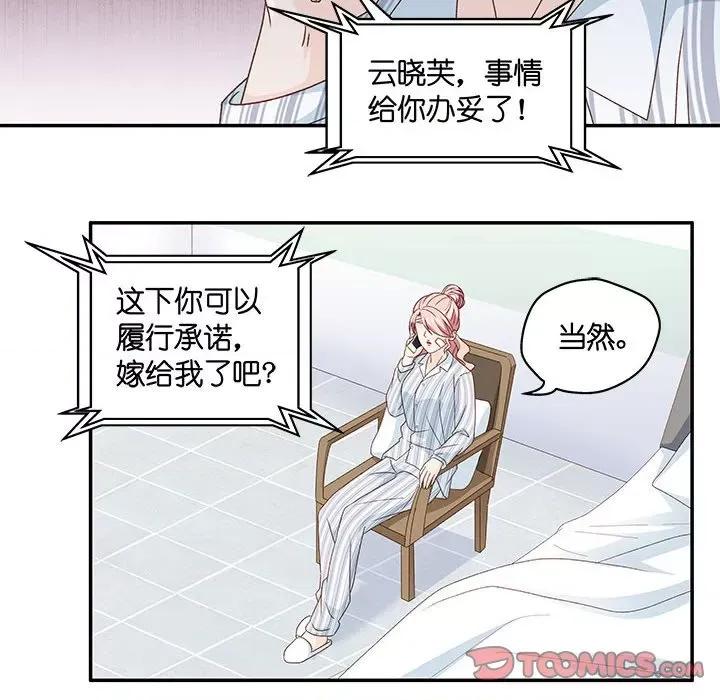 昙华影梦 昙华影梦-第 80 话 第28页