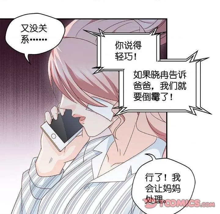 昙华影梦 昙华影梦-第 80 话 第30页