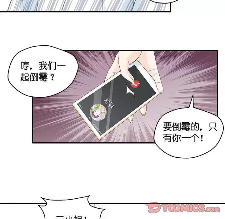 昙华影梦 昙华影梦-第 80 话 第31页