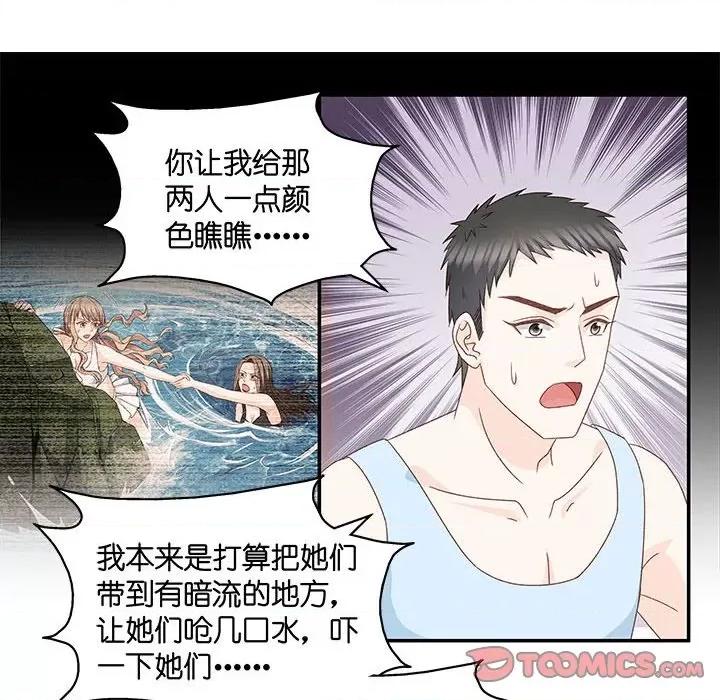 昙华影梦 昙华影梦-第 80 话 第34页