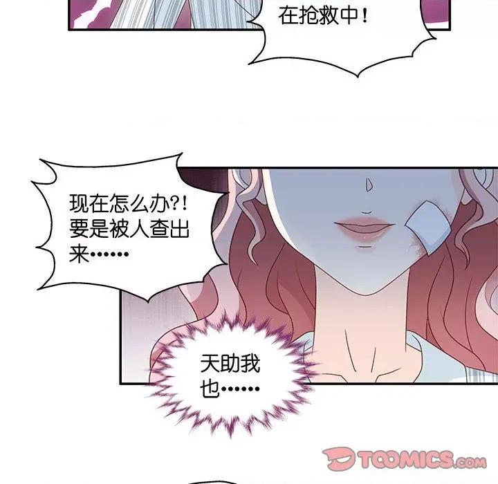 昙华影梦 昙华影梦-第 80 话 第36页