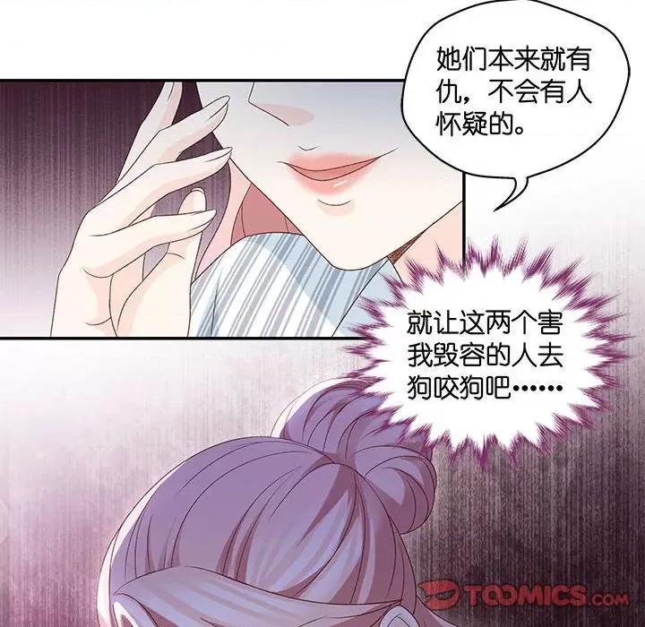 昙华影梦 昙华影梦-第 80 话 第38页