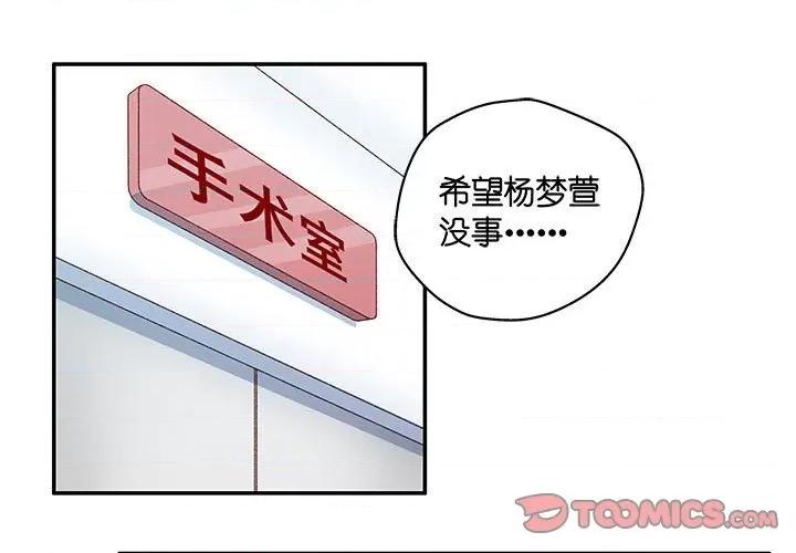 昙华影梦 昙华影梦-第 81 话 第1页