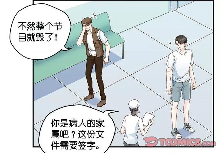 昙华影梦 昙华影梦-第 81 话 第2页