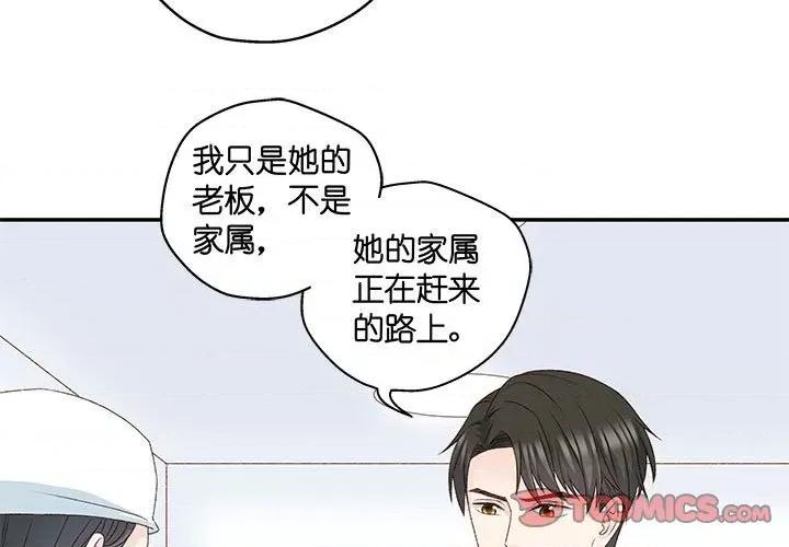 昙华影梦 昙华影梦-第 81 话 第3页