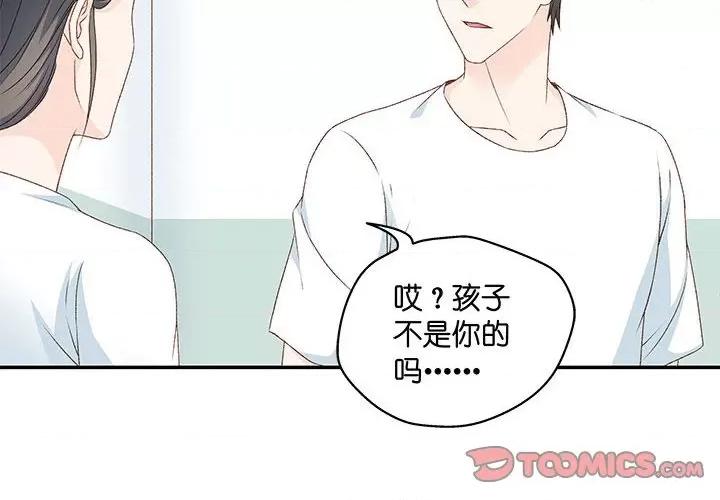 昙华影梦 昙华影梦-第 81 话 第4页