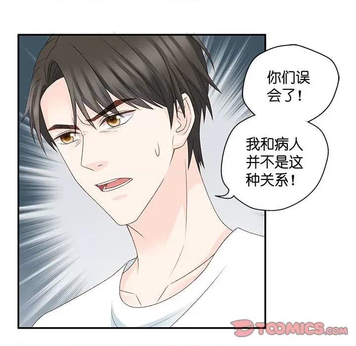 昙华影梦 昙华影梦-第 81 话 第5页