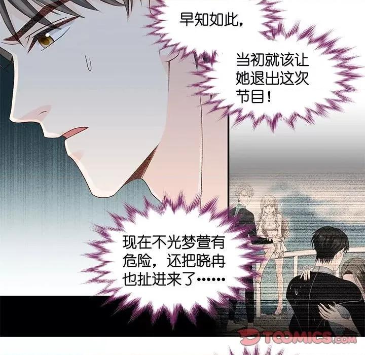 昙华影梦 昙华影梦-第 81 话 第7页