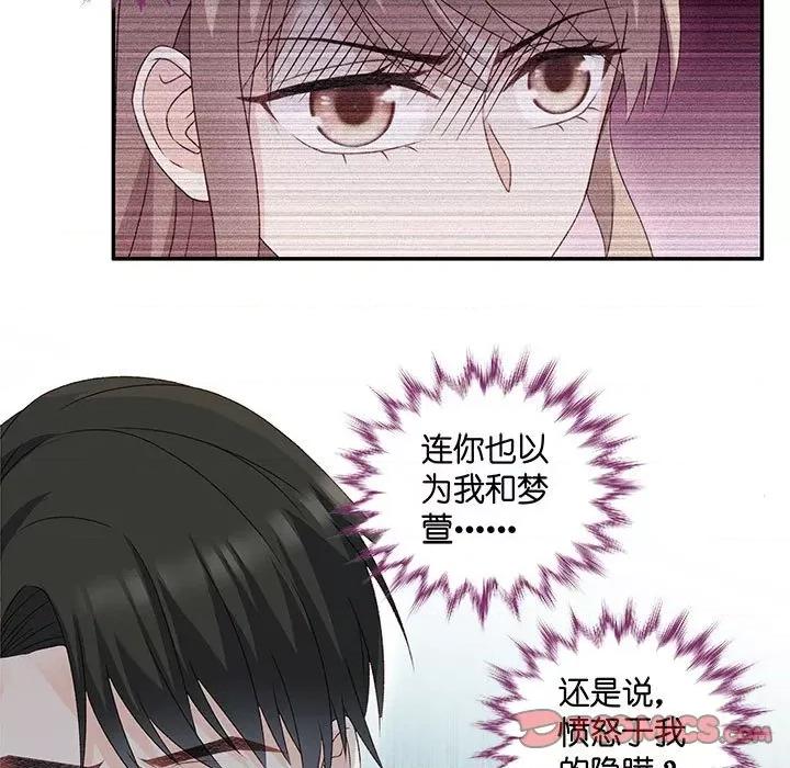 昙华影梦 昙华影梦-第 81 话 第9页