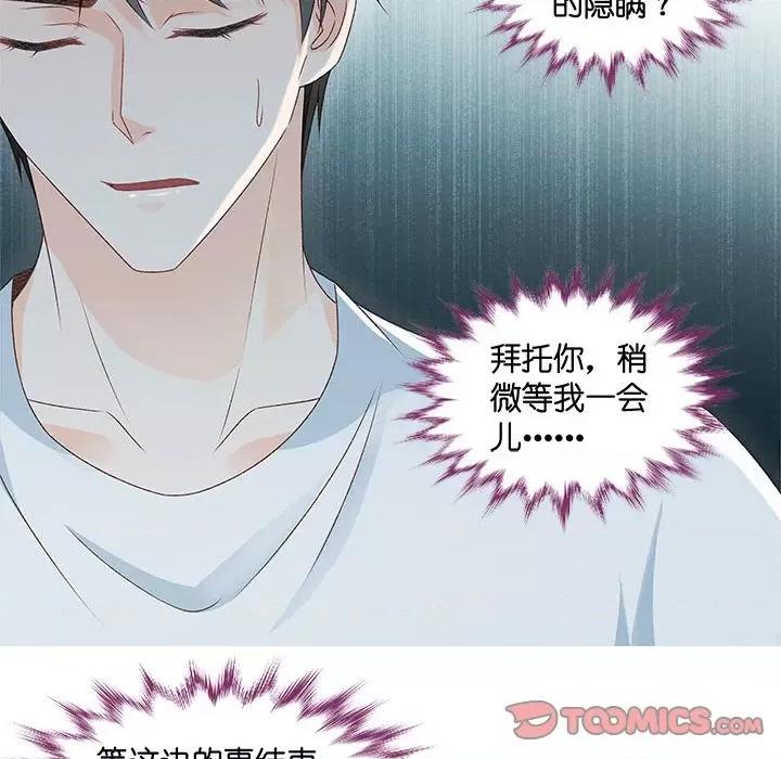 昙华影梦 昙华影梦-第 81 话 第10页