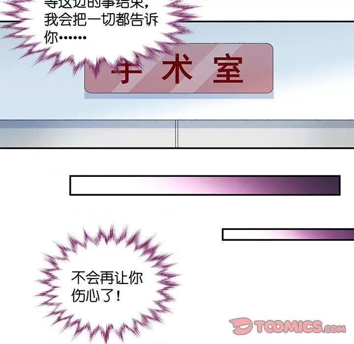 昙华影梦 昙华影梦-第 81 话 第11页