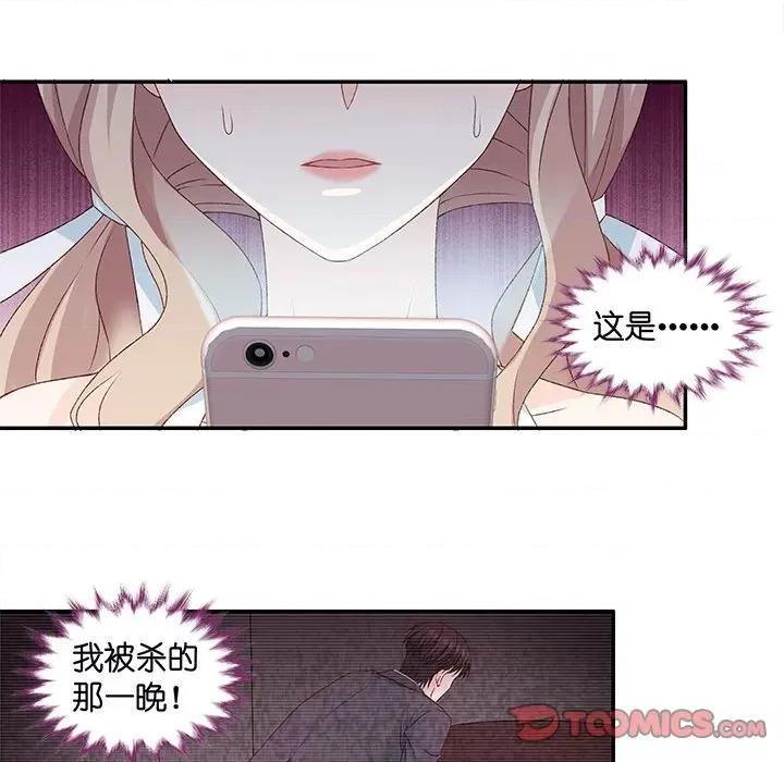 昙华影梦 昙华影梦-第 81 话 第13页