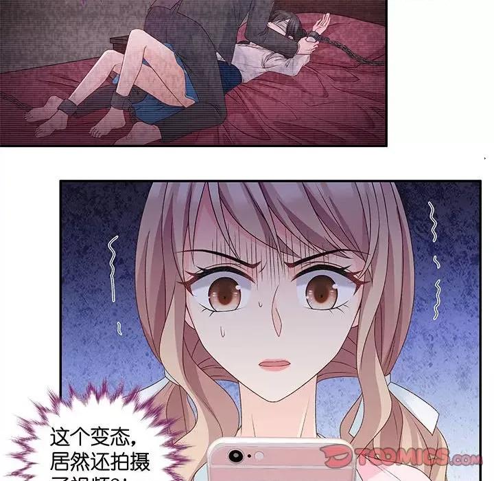 昙华影梦 昙华影梦-第 81 话 第14页