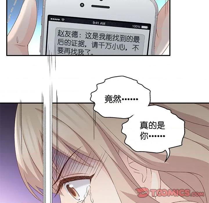 昙华影梦 昙华影梦-第 81 话 第19页