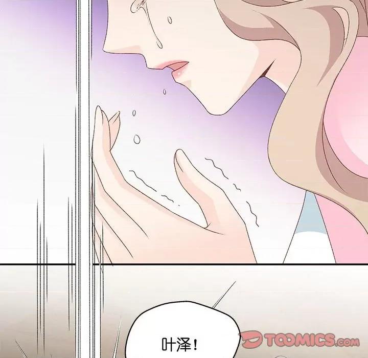 昙华影梦 昙华影梦-第 81 话 第20页