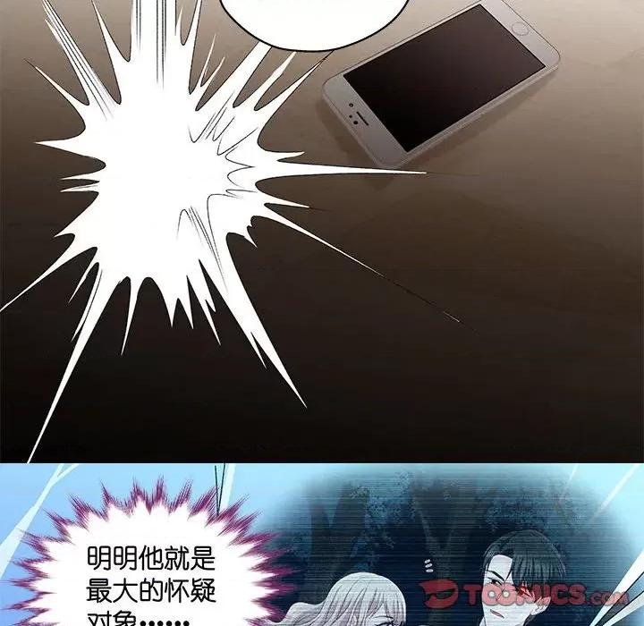 昙华影梦 昙华影梦-第 81 话 第21页