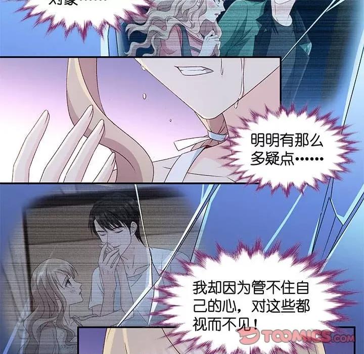 昙华影梦 昙华影梦-第 81 话 第22页