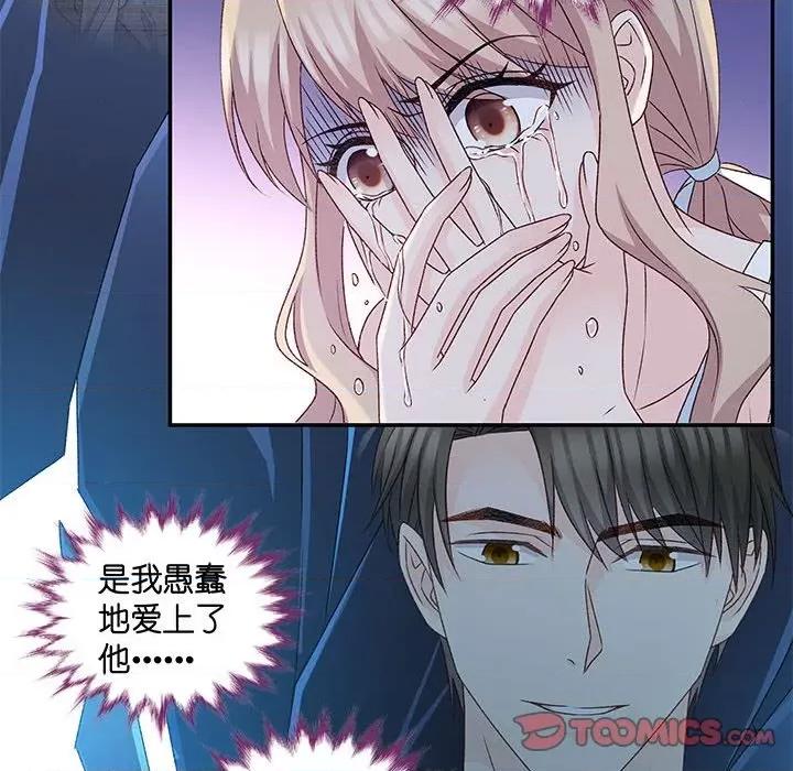 昙华影梦 昙华影梦-第 81 话 第23页