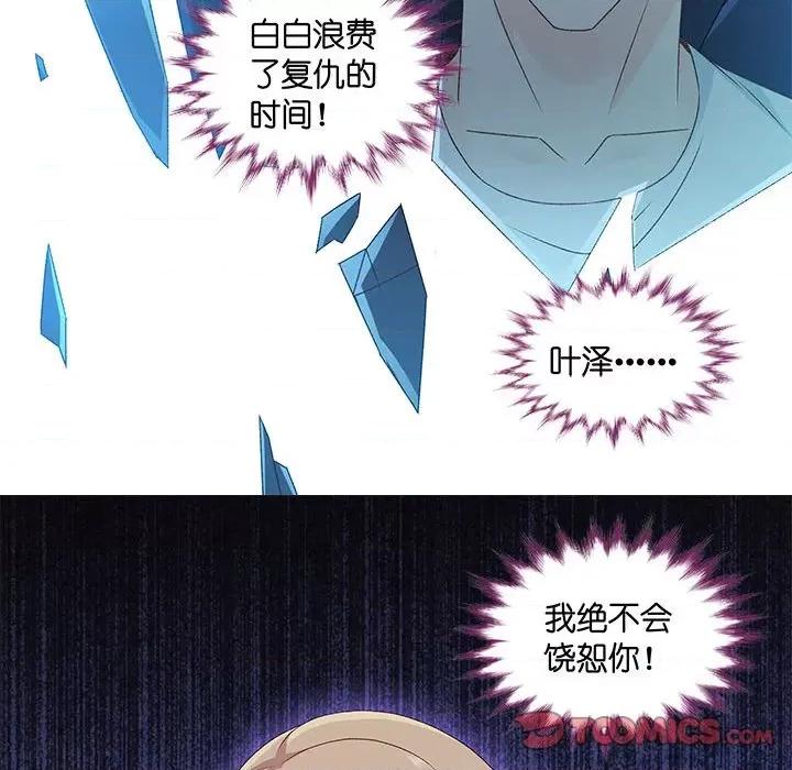 昙华影梦 昙华影梦-第 81 话 第24页