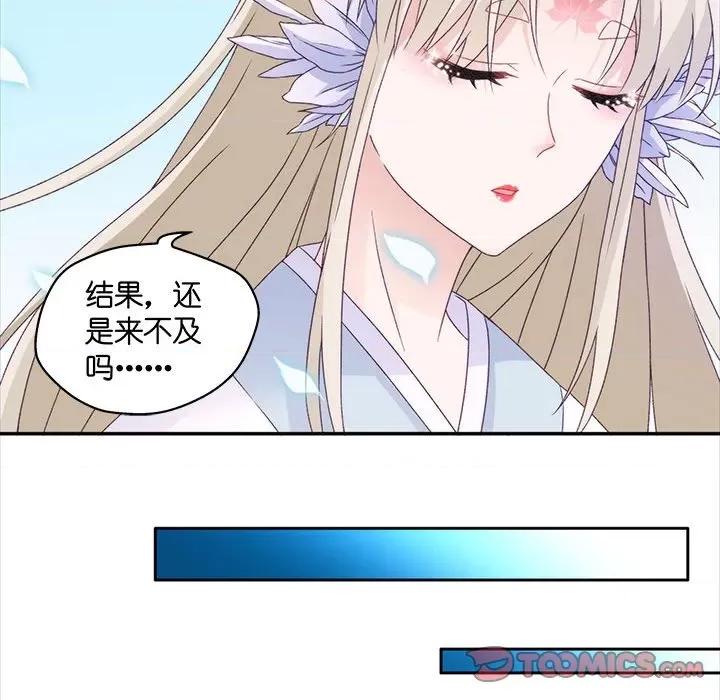 昙华影梦 昙华影梦-第 81 话 第29页