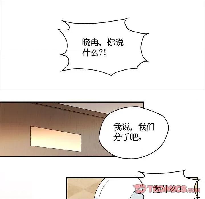 昙华影梦 昙华影梦-第 81 话 第30页