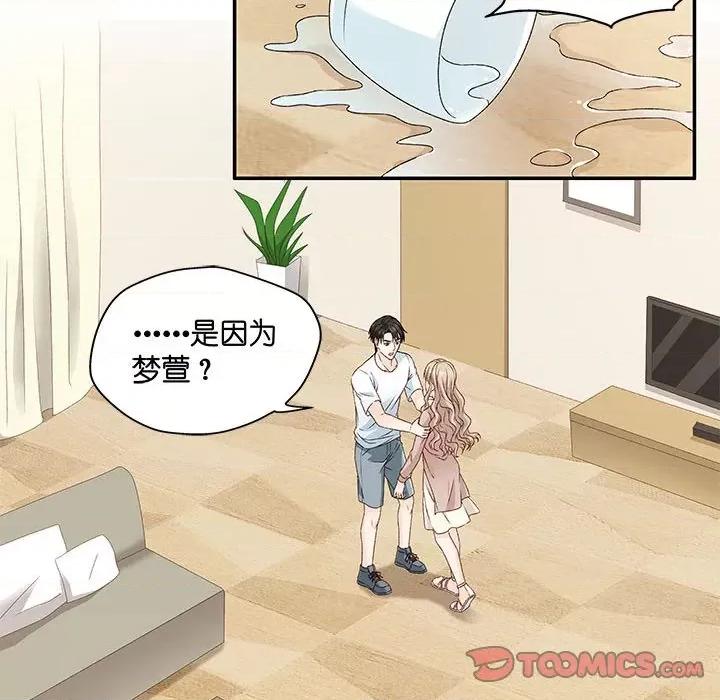 昙华影梦 昙华影梦-第 81 话 第31页