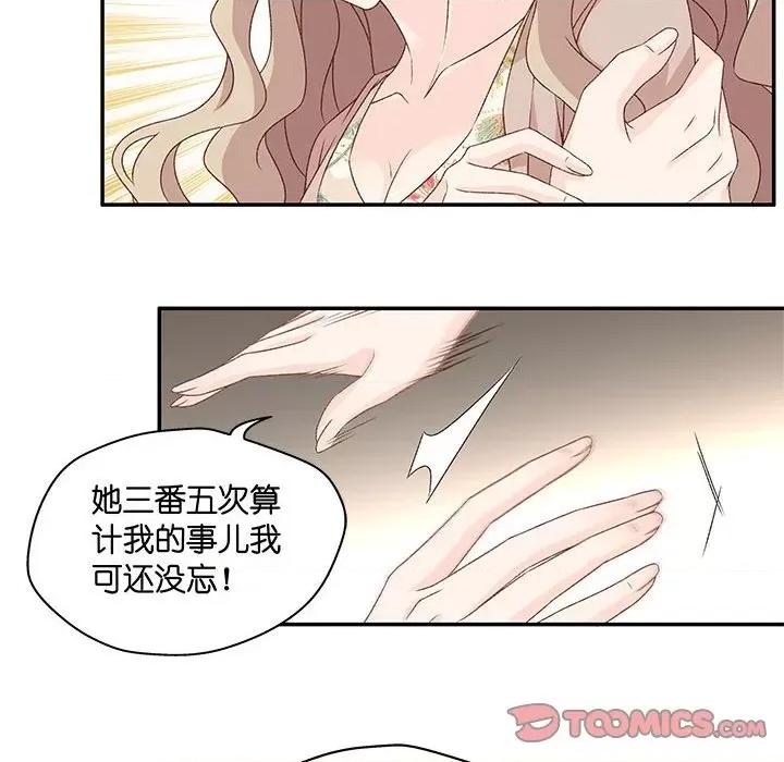 昙华影梦 昙华影梦-第 81 话 第34页