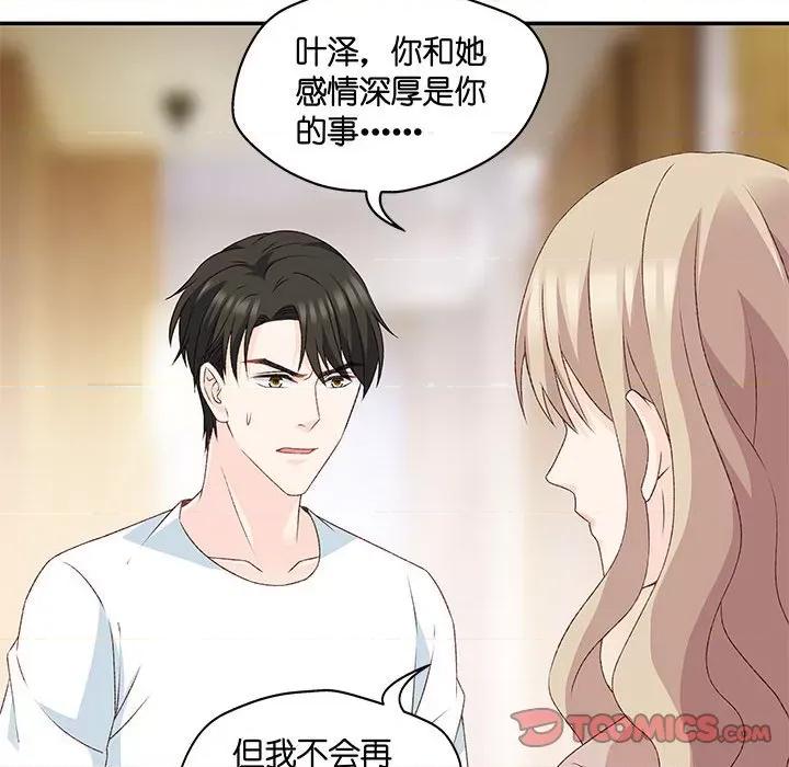 昙华影梦 昙华影梦-第 81 话 第35页