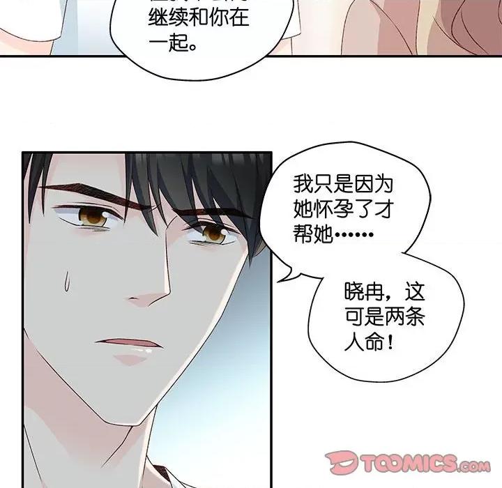 昙华影梦 昙华影梦-第 81 话 第36页