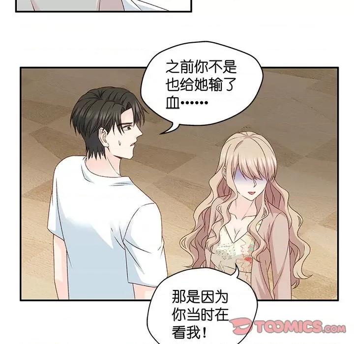 昙华影梦 昙华影梦-第 81 话 第37页