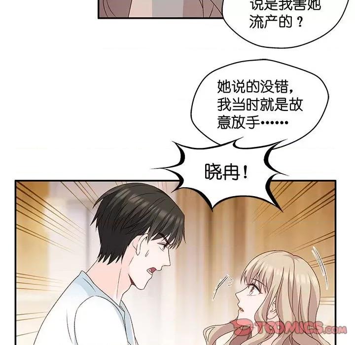 昙华影梦 昙华影梦-第 81 话 第39页