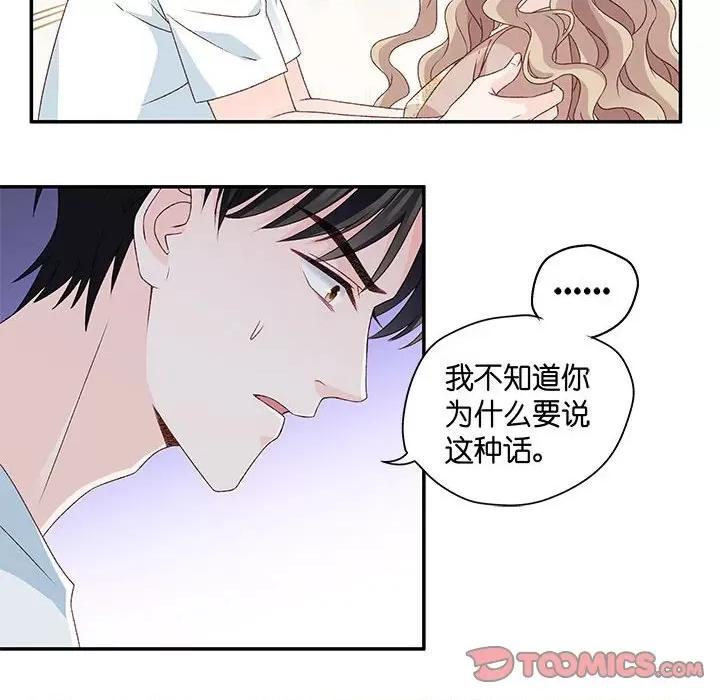 昙华影梦 昙华影梦-第 81 话 第40页